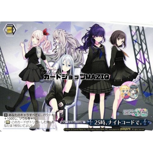 [WS] 25 O'clock, Night Code. [PR] PJS/S91-112