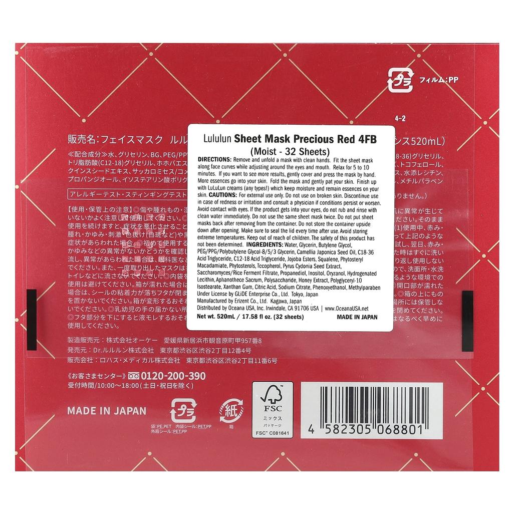 Beauty Sheet Mask, Moist, Precious Red 4Fb, 32 Sheets, 500Ml(17Fl Oz)