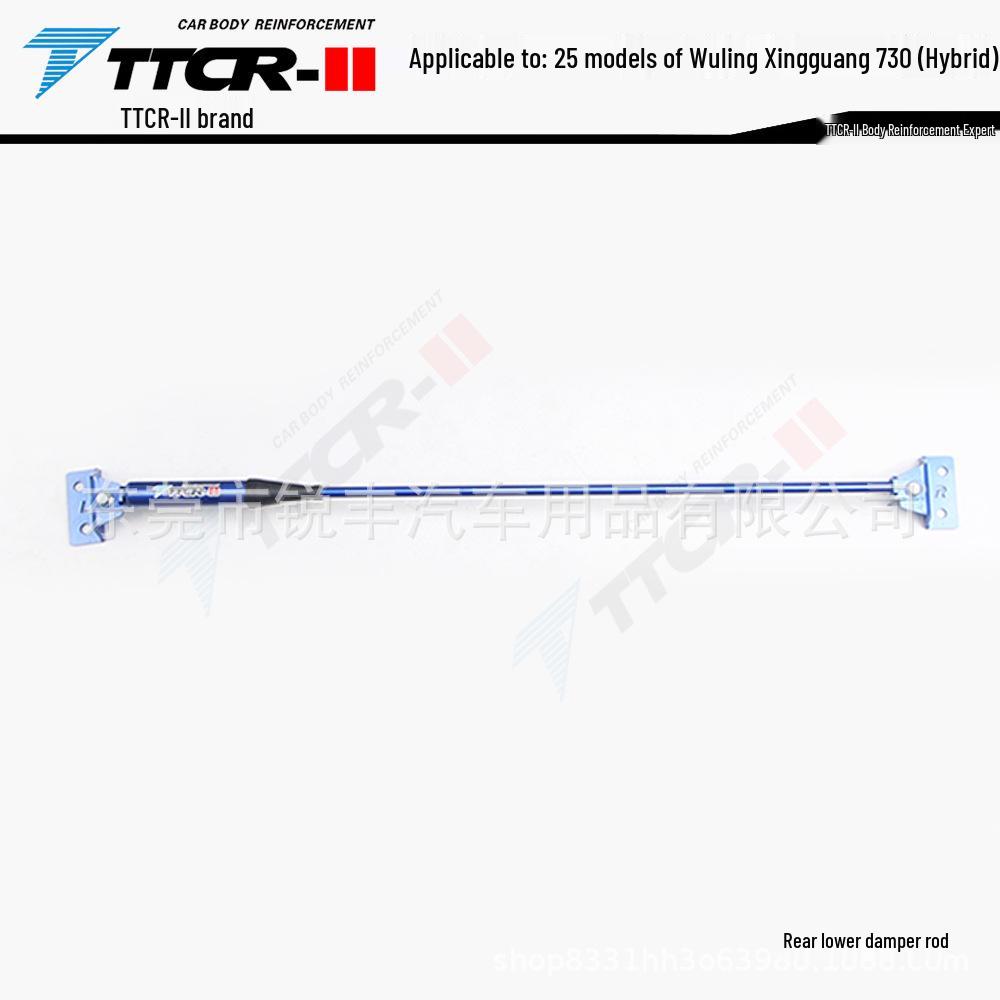 Wuling Xingguang 730 New Energy 25-26 Model Anti-Roll Stabilizer Rod