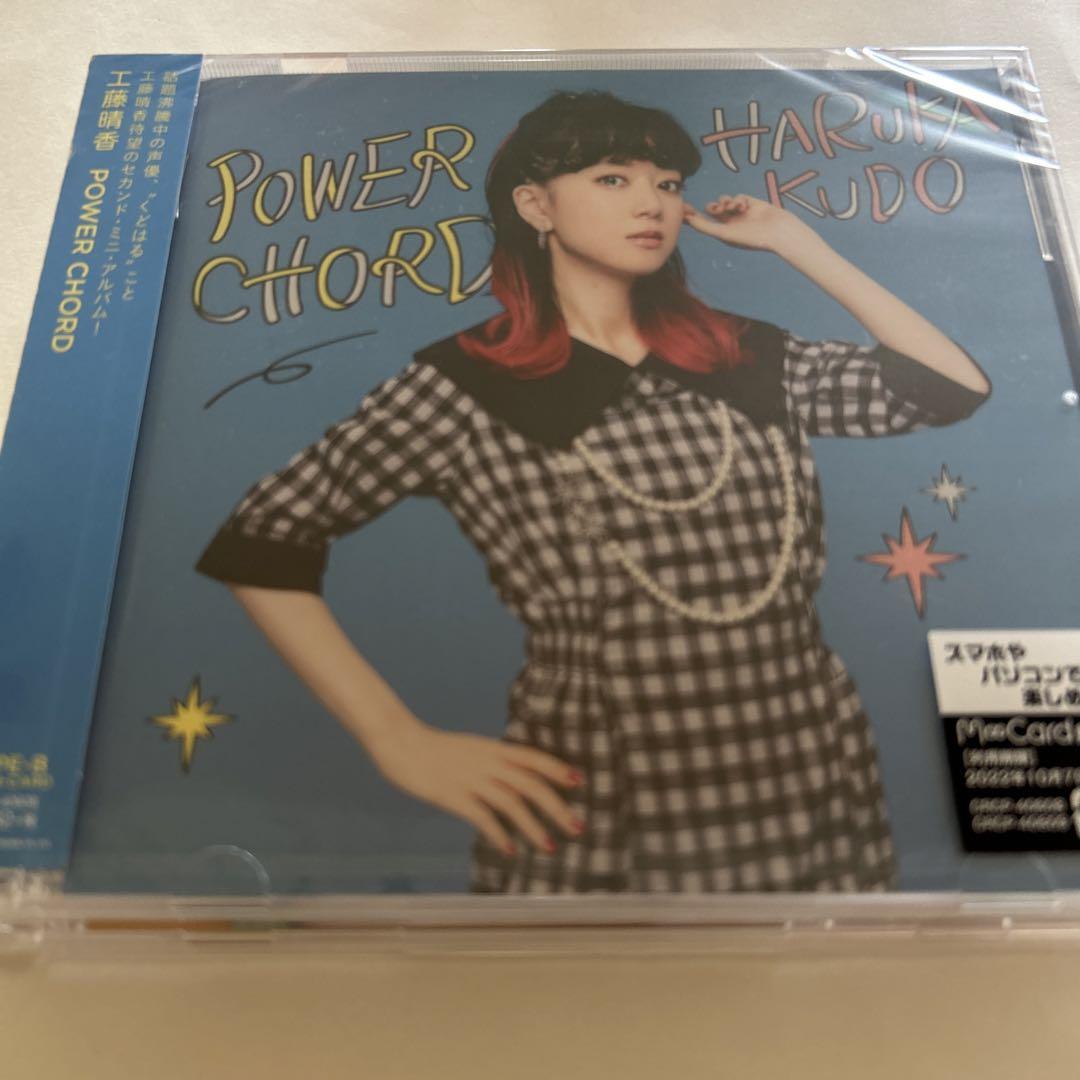 

[USED] POWER CHORD (TYPE-B)