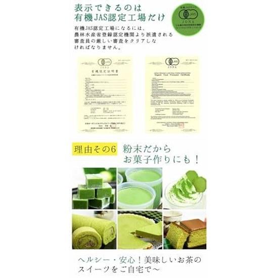 Honjien Tea Domestic Organic Powdered Green Powder 100g