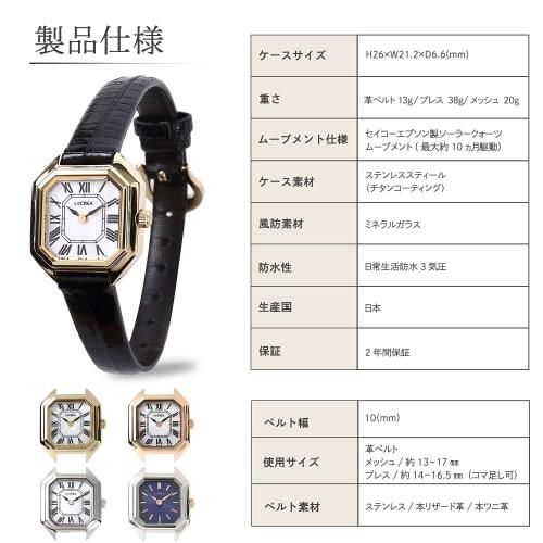 LCREA Women's Solar Watch, Made in Japan (CARRE/Pink Gold, Stainless Steel Bracelet/LC2004-PG5L)