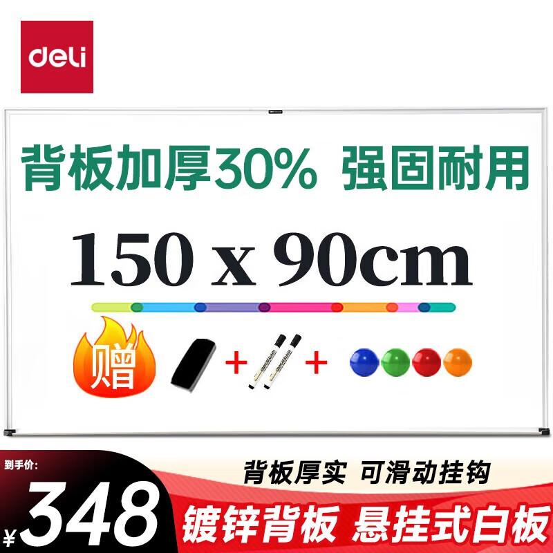 Deli 90x150cm Magnetic Wall-Mounted Whiteboard