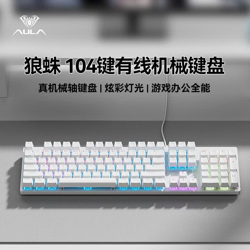 AULA S2022 104-Key Wired Mechanical Gaming Keyboard