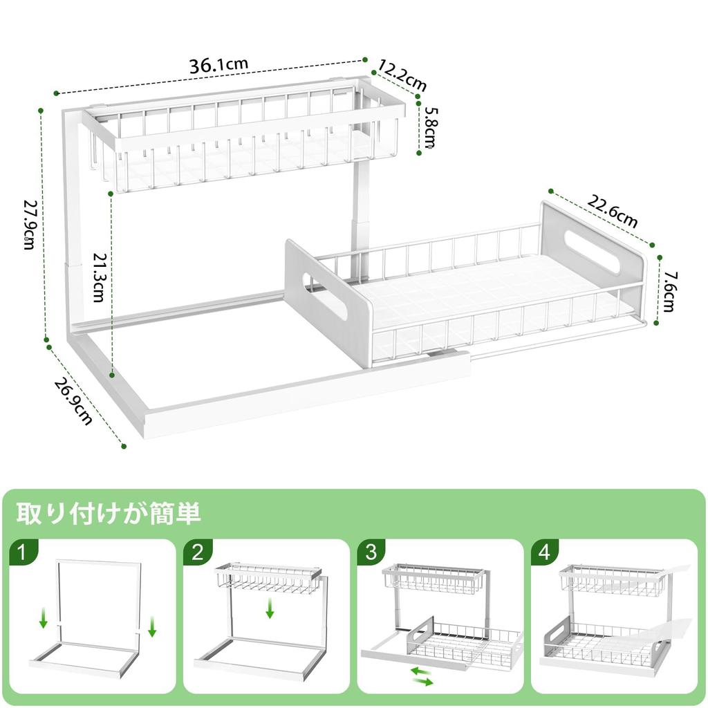 SIUSA Storage Sliding Kitchen Condiment and Small Item Easy White Under-Sink Rack, L-Shaped, 2-Tier, Storage, Under-Bathroom Storage, Organization,