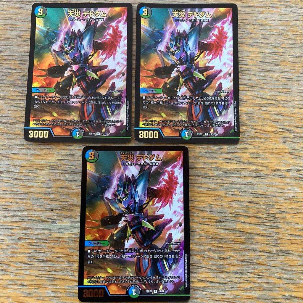 [USED] 1 Black Big Bang, 3 Deddam