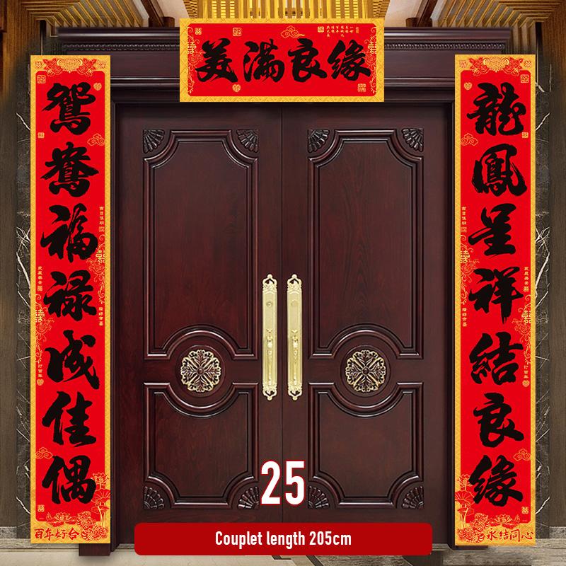 1 Set Hochzeits-Paarreim Hochzeits-Glückswort-Paarreim Anzug   Glückswort Türaufkleber Chinesische Hochzeitsdekoration Paarreim