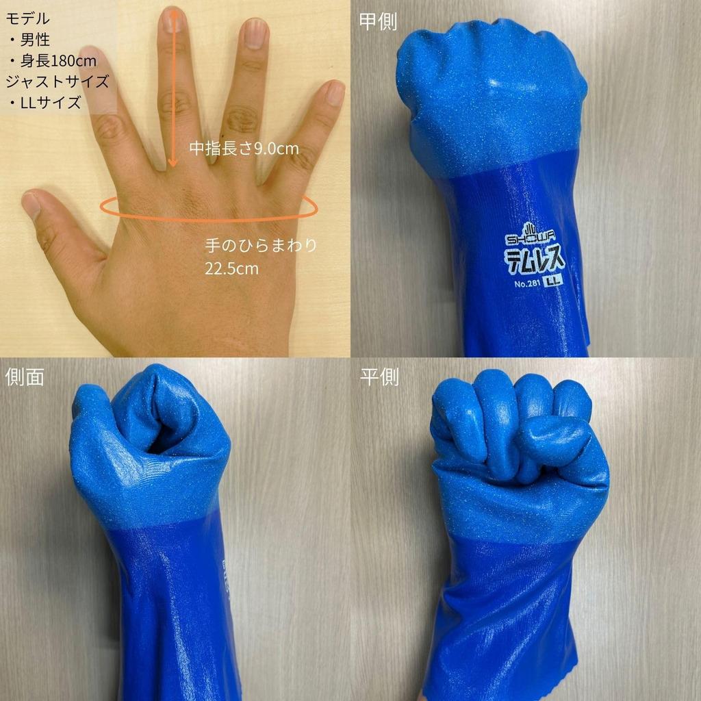Showa Glove 281 Breathable and Size 1 Pair No. Temres, Waterproof, L, Blue,