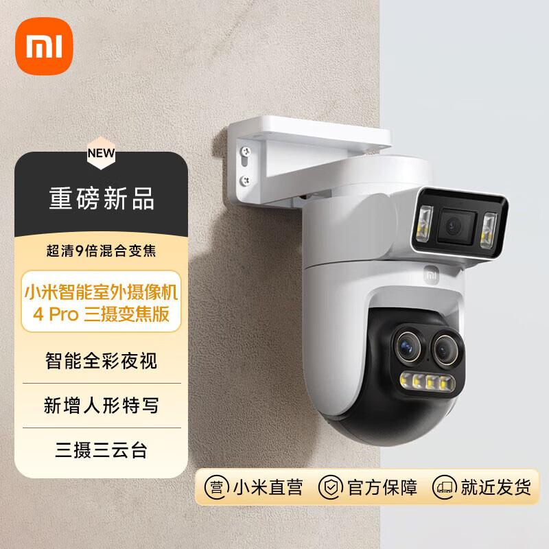 

Xiaomi Smart Outdoor Camera 4 Pro (CN version)