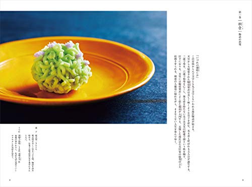 Tale of Genji by Shuko Confectionery