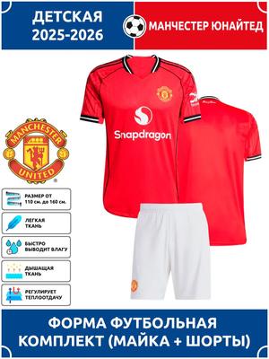 Football Jersey Manchester United