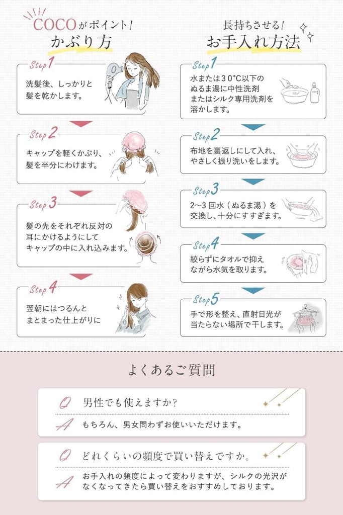 Silk Front Tie Silk Cap for Long Sleeping Hair Hair Care [COCOSILK] Nightcap, Ribbon, Hair, 100% Silk, Cap, (JP, Alphabet, M, Pink)