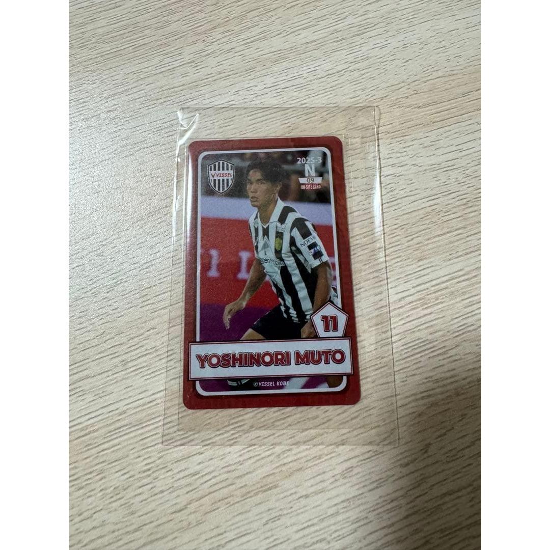Rare on-site card Yoshinori Muto metal card