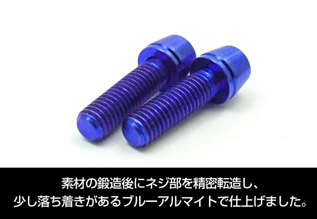 EGWORKS 6 Pack High Strength 64 Titanium Bolts ULTRA-Ti™ M5/18mm Stem with Washers, Sunset Blue