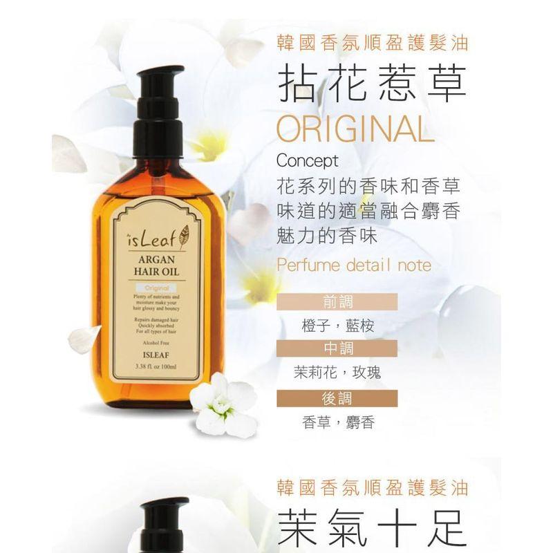 isLeaf - Fragrance Argan Hair Oil Cherry Blossom