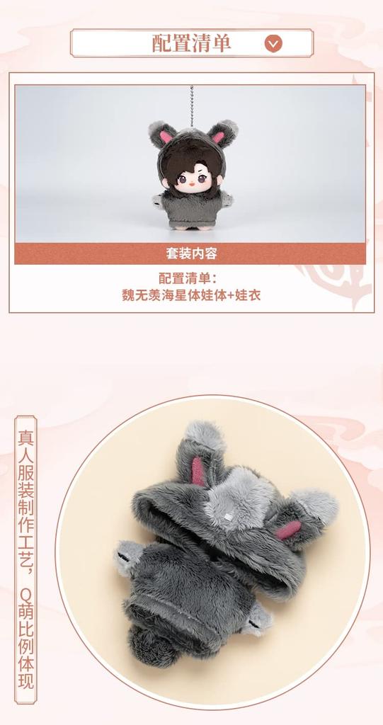 The Master of Diabolism" Anime Wei Wuxian & Lan Wangji Set Ver. 10cm Plush Toy with Pendant Ball Chain, Dress-Up, Cute Doll, Official Moe Merchandise
