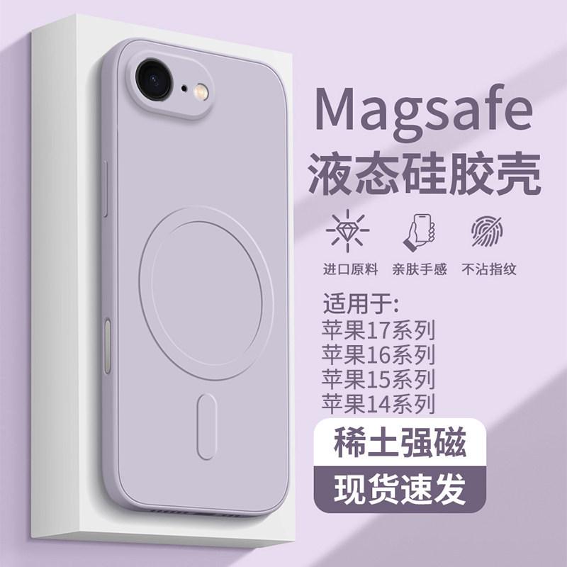 Applicable To iPhone11e Mobile Phone Case, New Magnetic Silicone Apple 11ProMax Lens Anti-drop Protective Case Air