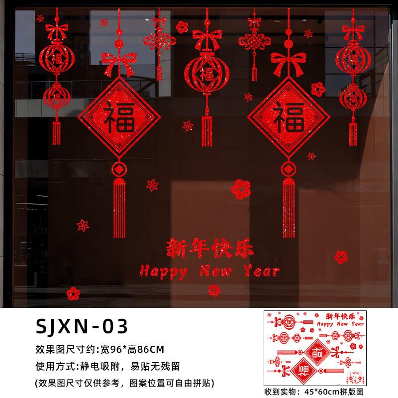 2026 Chinese New Year Fu Character Window Sticker