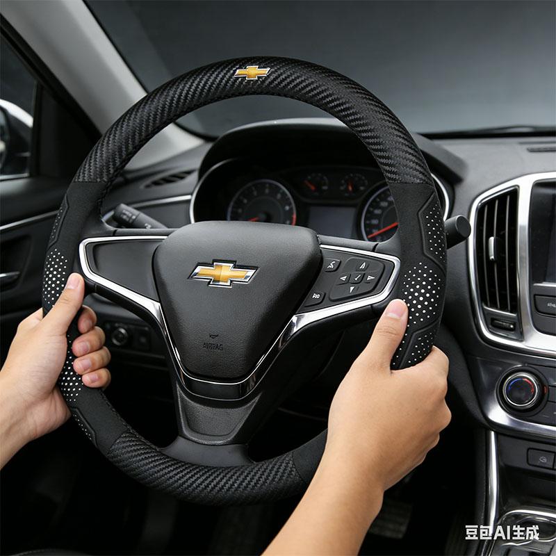 For Chevrolet Suede Carbon Fiber Steering Wheel Cover Suitable for Celze Spark Captiva Orlando Lacetti Equinox Malibu Celta Onix