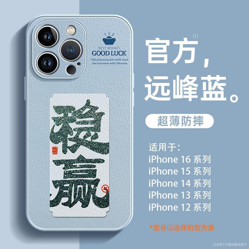 Applicable to Apple 16 mobile phone case iPhone15promax new lambskin 13 Pro protective case ultra-thin 14PRO