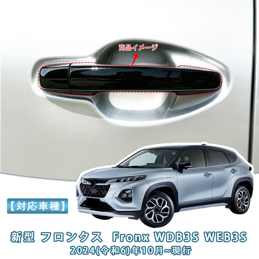 MEKOMEKO New Fronx WDB3S WEB3S Dedicated Door Handle Cover Door Knob Cover Door Panel Garnish Exterior Scratch Prevention ABS Material 8PCS Easy