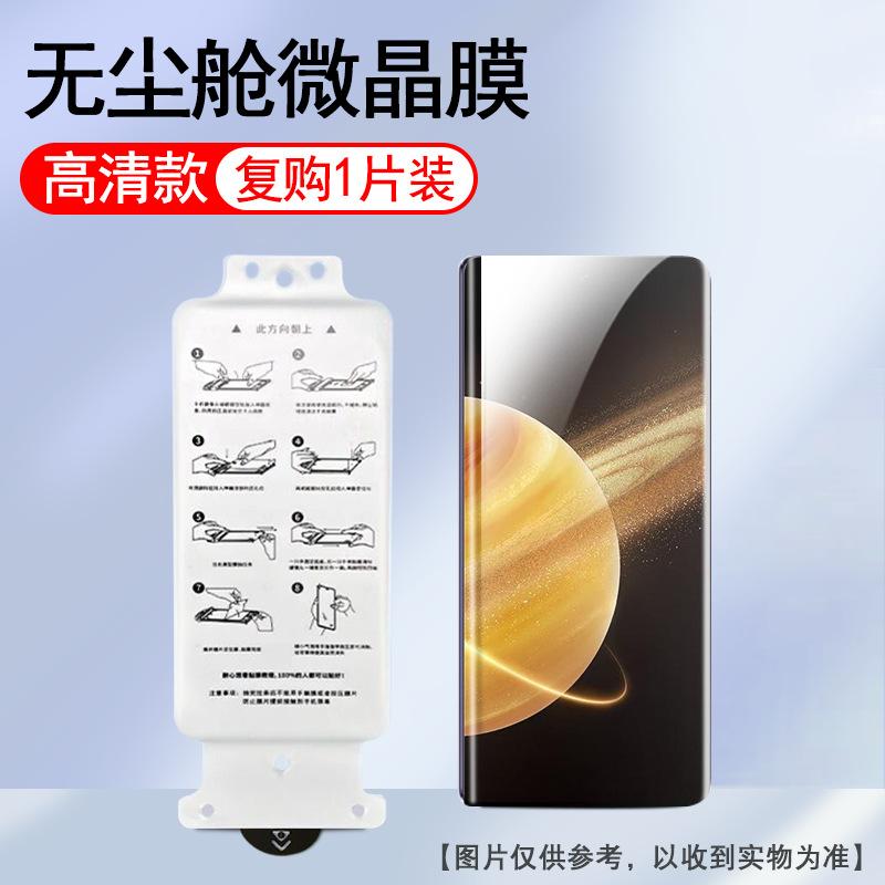 Applicable to Honor MagicV1 anti-privacy film Huawei magicv1 mobile phone film V1RSR anti-privacy v1 outer screen film full screen