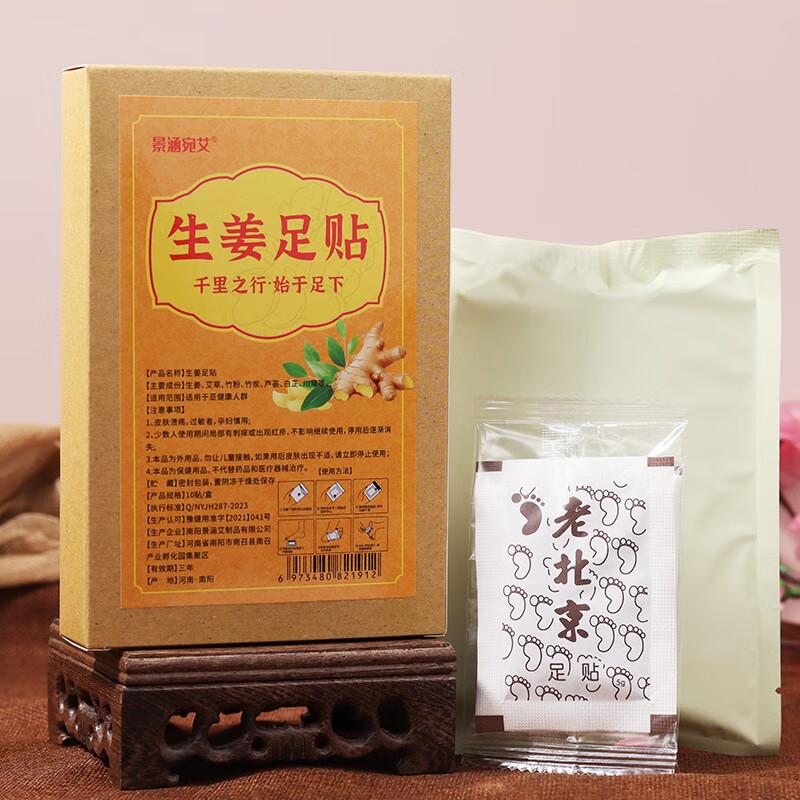 

Jinghan Wan ai Ginger & Artemisia Foot Patches