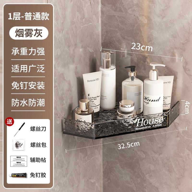 Bathroom rack perforated acrylic toilet toilet toilet hand wash toilet wash wall hanging triangular storage