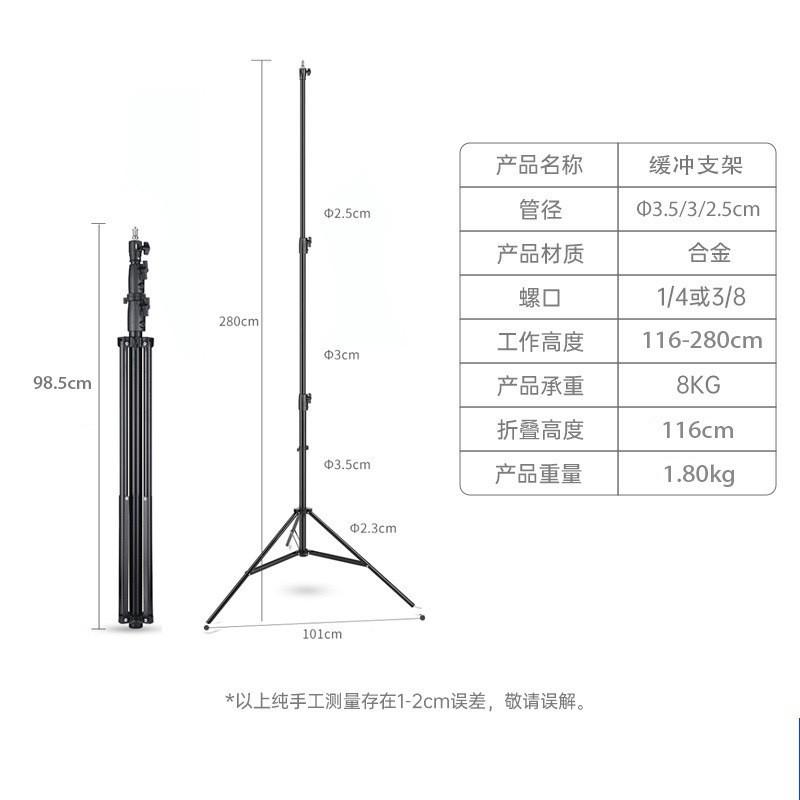2,8 м Прочный штатив из нержавеющей стали, многофункциональная портативная стойка для видеосъемки, фотоосвещения для прямых трансляций Bundle1