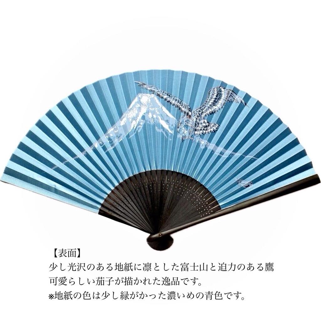Kyoto Fan One Fuji Two Taka Three Eggplant Kyoto Made in Japan Fan Paper Fan Japanese Accessories Craftsmanship Fuji Hawk Nasubi Personal Gift Gift