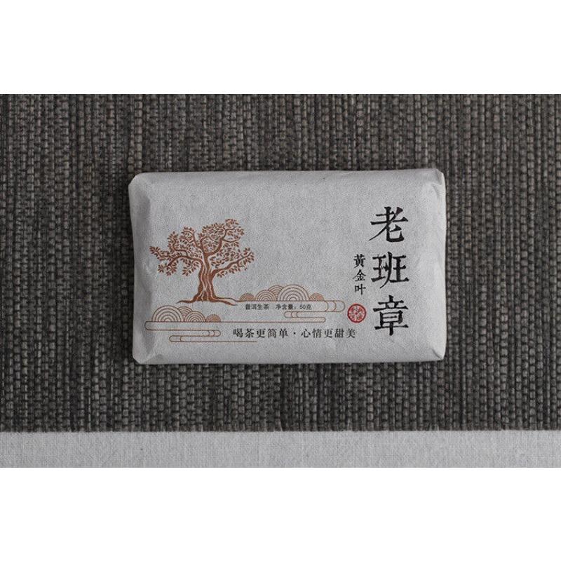 Yunnan Puerh Tea 50g Lao Banzhang Golden Leaf Raw Brick Aged Puerh Tea