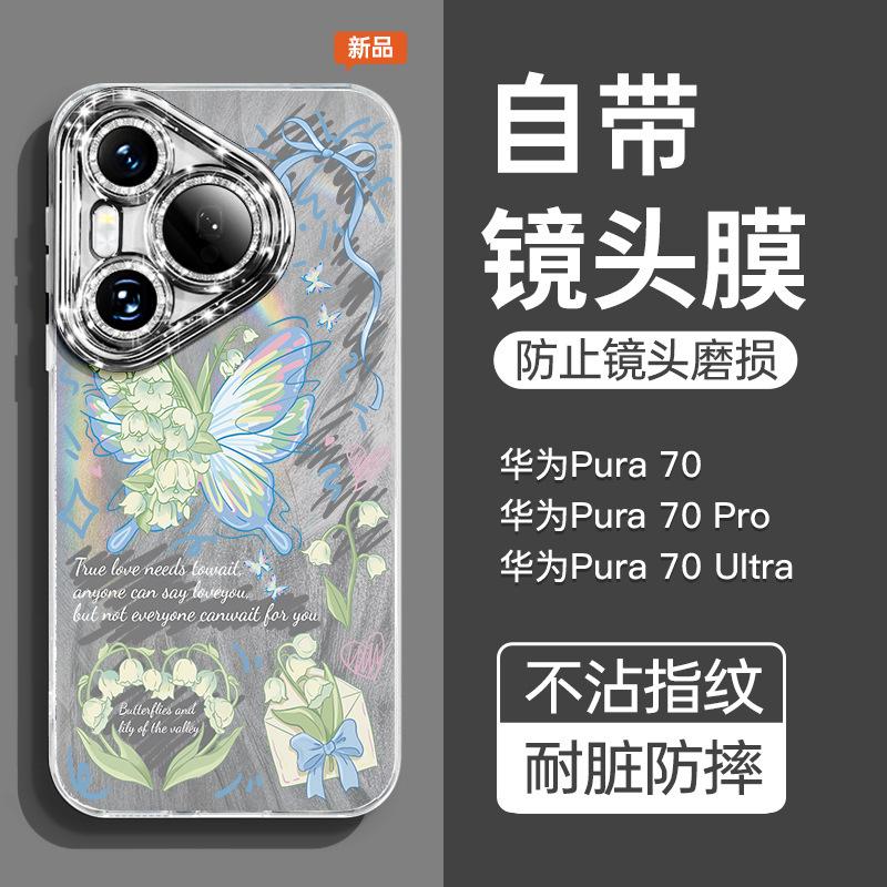 Applicable to Huawei Pura70pro mobile phone case, new p70pro + lens all-inclusive p40 anti-drop with drill chain p50 case