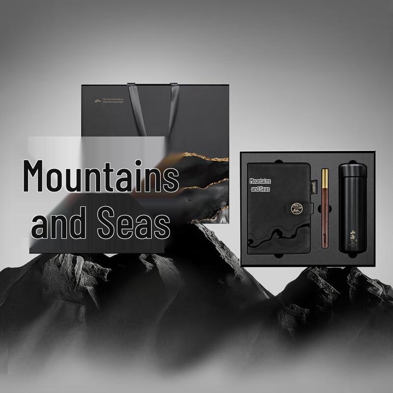 GUOZI Mountains and Seas Business Gift Set