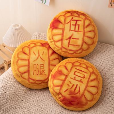 Mooncake Throw Pillow Plush Toy Simulation Food Doll Doll Funny Bed Cushion Tricky Mid-Autumn Festival Gift Woman