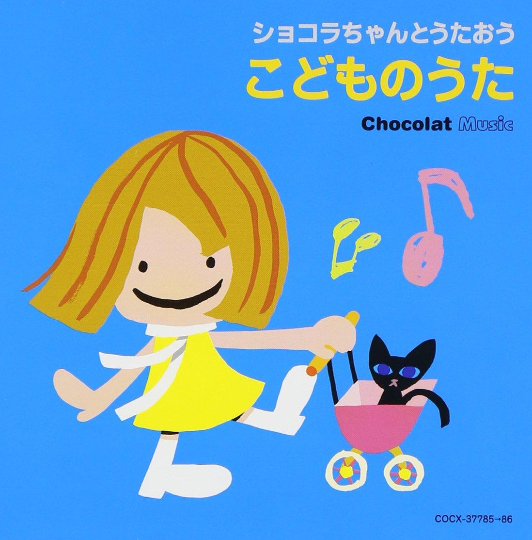 sing with Songs Let s Chocolat-chan Children s