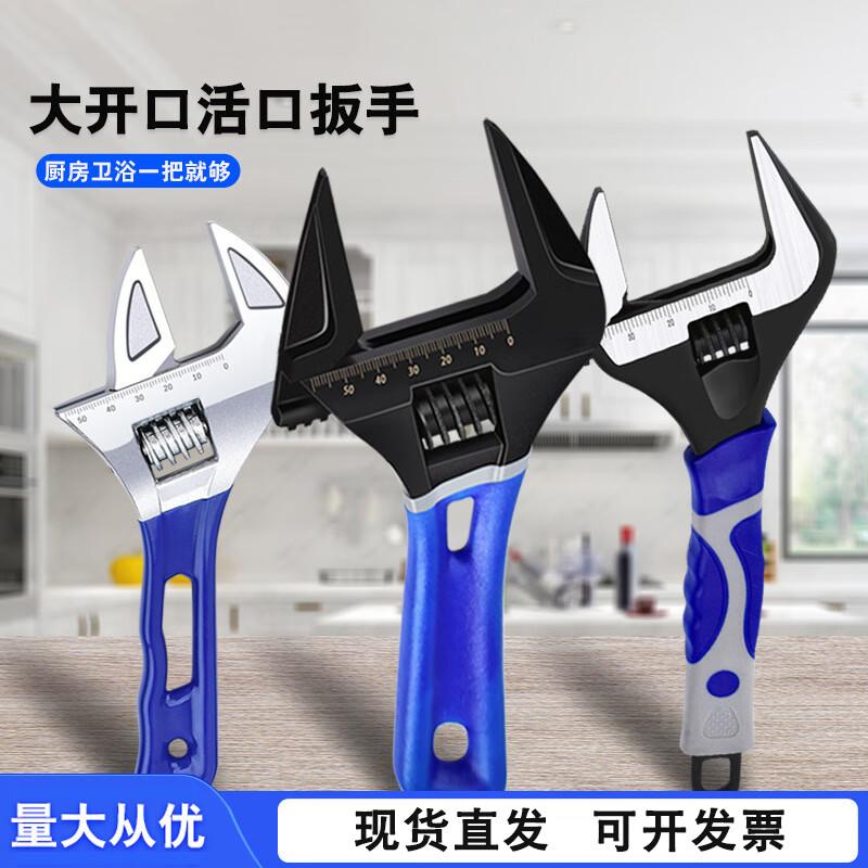 Black King Kong Dual-Purpose Adjustable Pipe Wrench