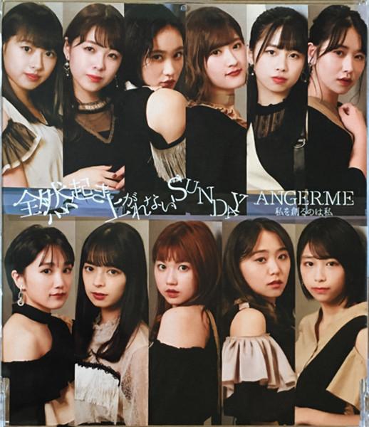

CD - Watashi Wo Tsukuru Noha Watashi (i HKCN50628 Hachama 2019 Japan ObiPop Used