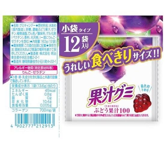 Meiji Fruchtsaft Gummibärchen Smart Pack Traube 163g 15 Stück