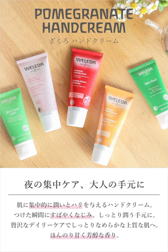 WELEDA Pomegranate Hand Cream 50mL Moisturizing Firmness Pomegranate Seed Oil Moist Smooth Slightly Sweet and Rich Scent Natural Ingredients Organic