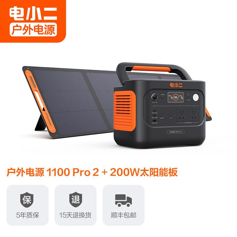Dian Xiao Er Portable Outdoor Power Stations & Accessories