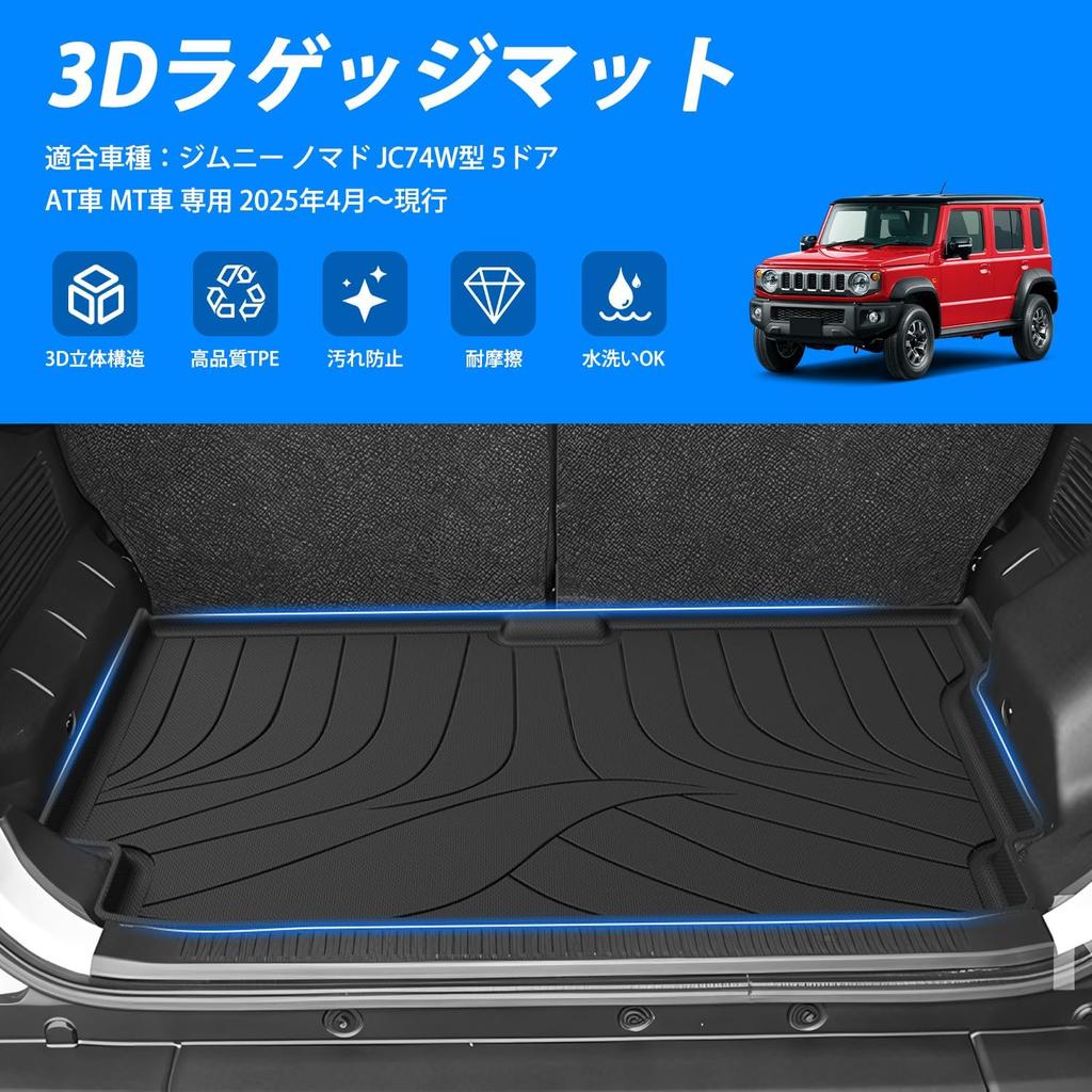 Virauto Suzuki Jimny Nomad 3D Luggage Mat Suzuki Jimny April 2025 1 (Fits Nomad, onwards, 5-door, AT/MT models, Black, piece)