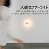FIRE BULL Footlight Sensor Indoor Night Energy USB for and Warm Cute Design Light, Lighting, Light, Saving, Rechargeable, Hallways, Bedrooms,