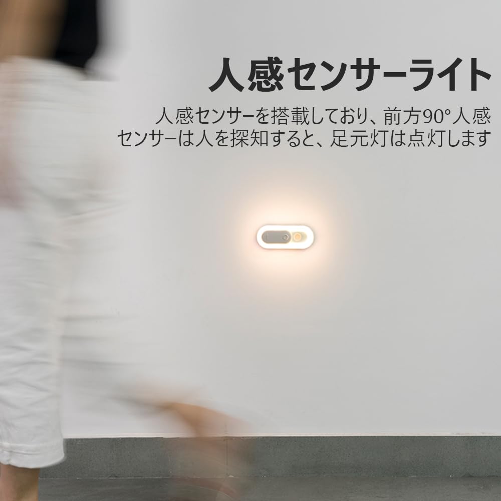 FIRE BULL Footlight Sensor Indoor Night Energy USB for and Warm Cute Design Light, Lighting, Light, Saving, Rechargeable, Hallways, Bedrooms,