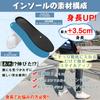 [Kozzim] Secret Insole, Insole, Shock Absorption, Increases Height, 3 Height