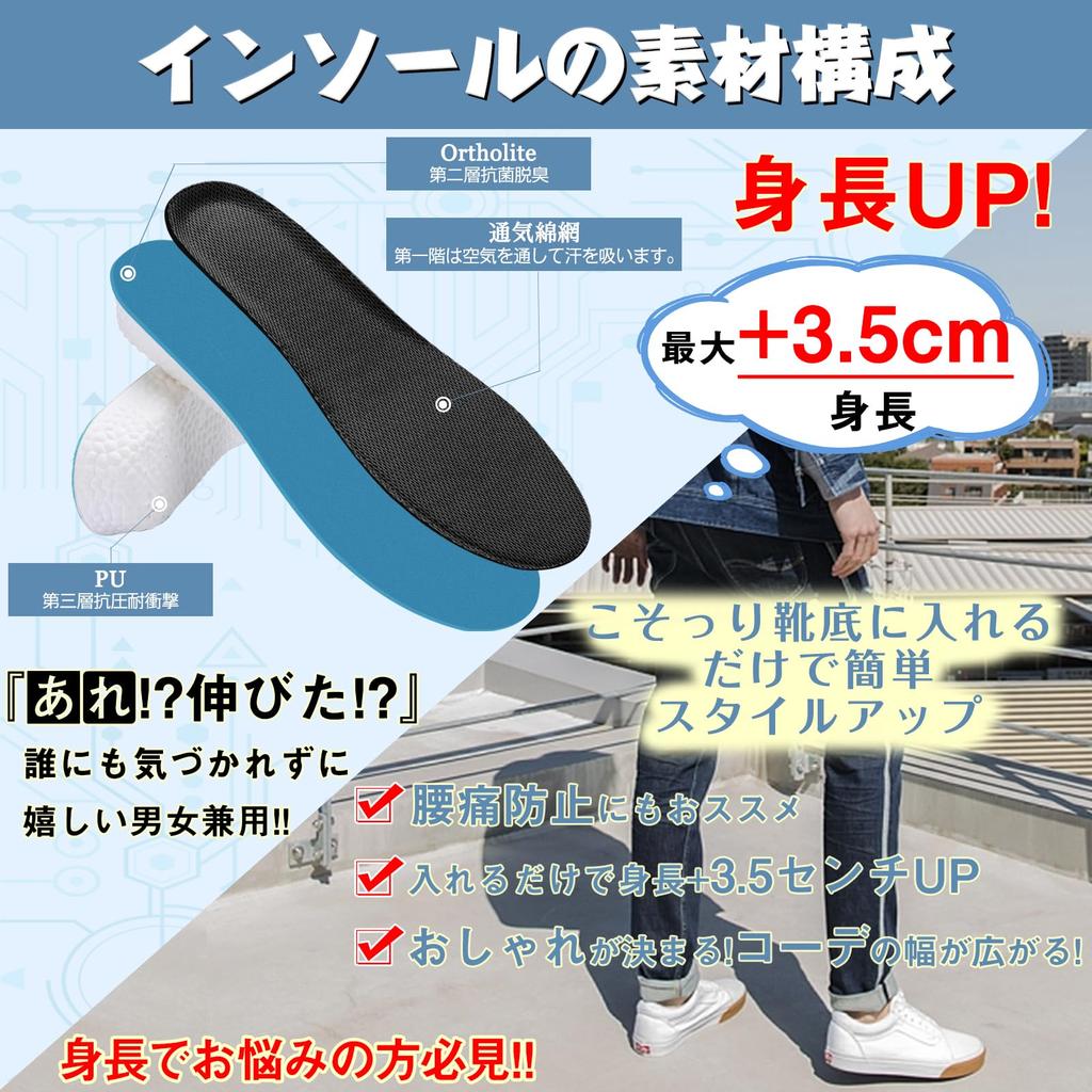 [Kozzim] Secret Insole, Insole, Shock Absorption, Increases Height, 3 Height