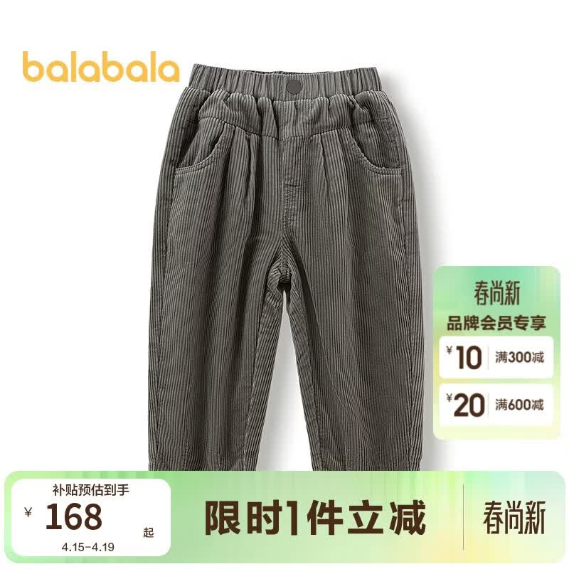 Balabala X Minkmui Boys' Autumn/Winter Casual Pants
