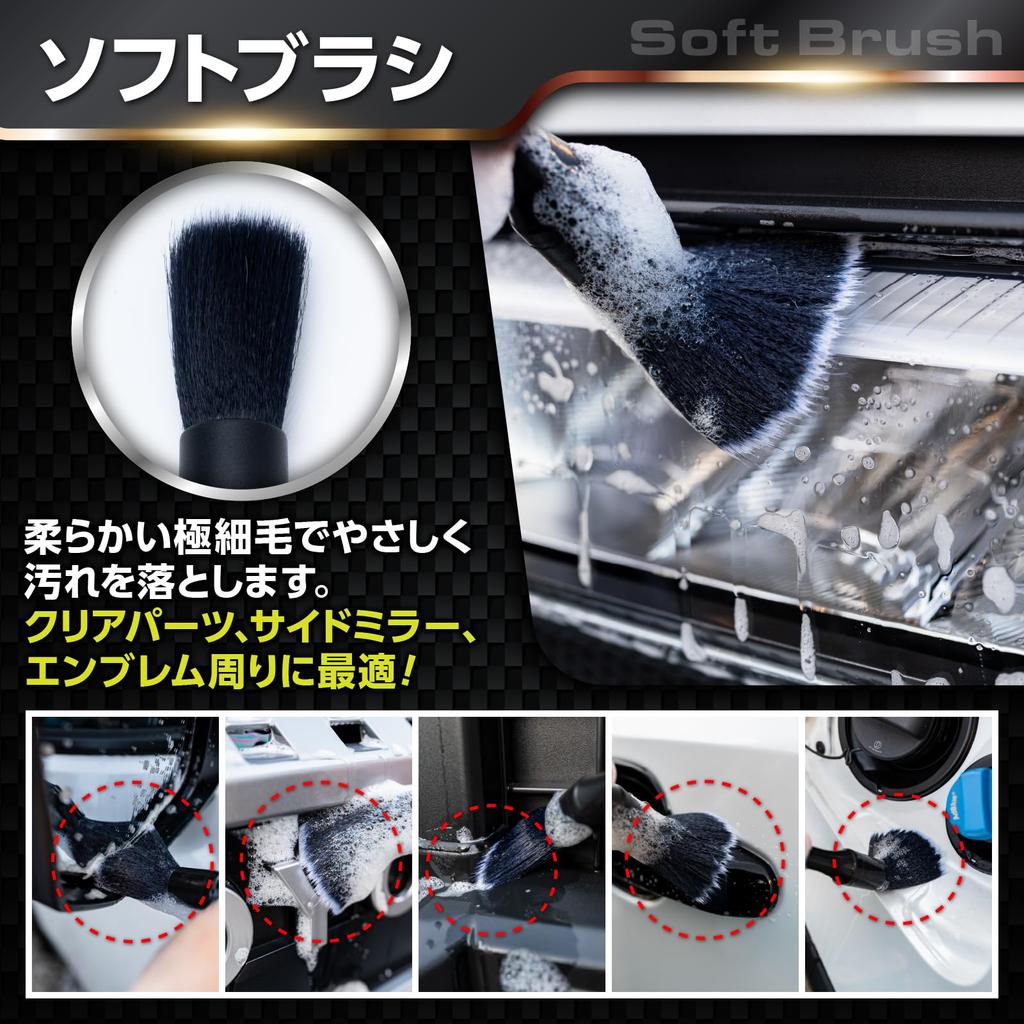 Car Wash Brush, 5 Types, Set of 5, Body, Wheel, Gap, Tire Brush, Detailing