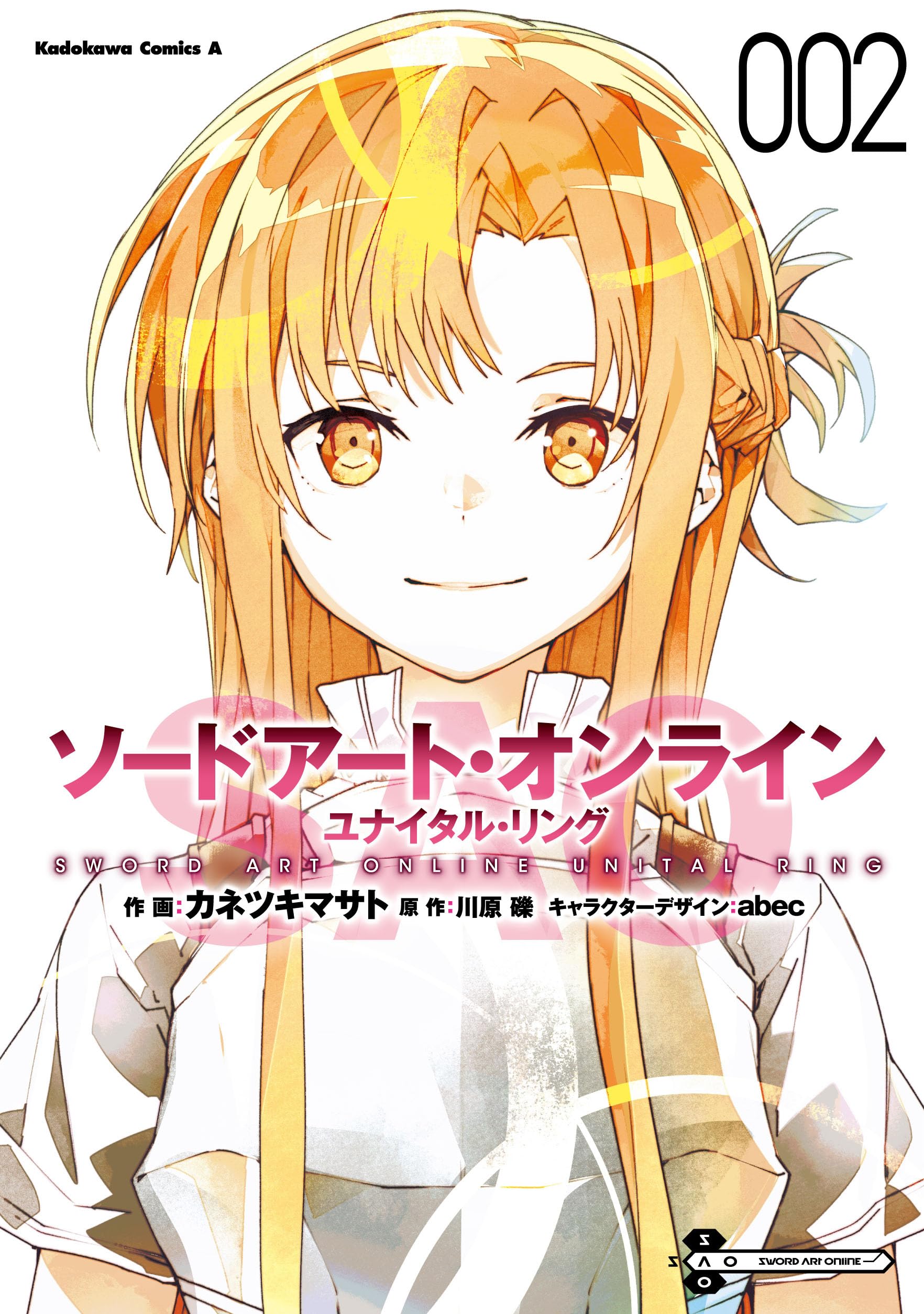 Sword Art Unital Ring Comics Online (2) (Kadokawa Ace)