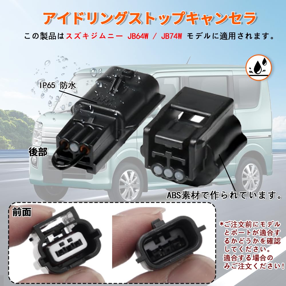 KASELIN DA17W DA17V 6 Type Idling Stop Canceller, Wagon R, MH34S, MH44S, Every Wagon