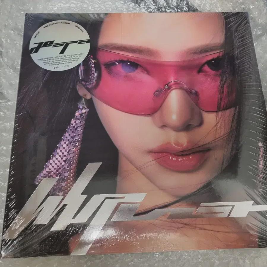 

Карина Альбом Speed Версия Aespa